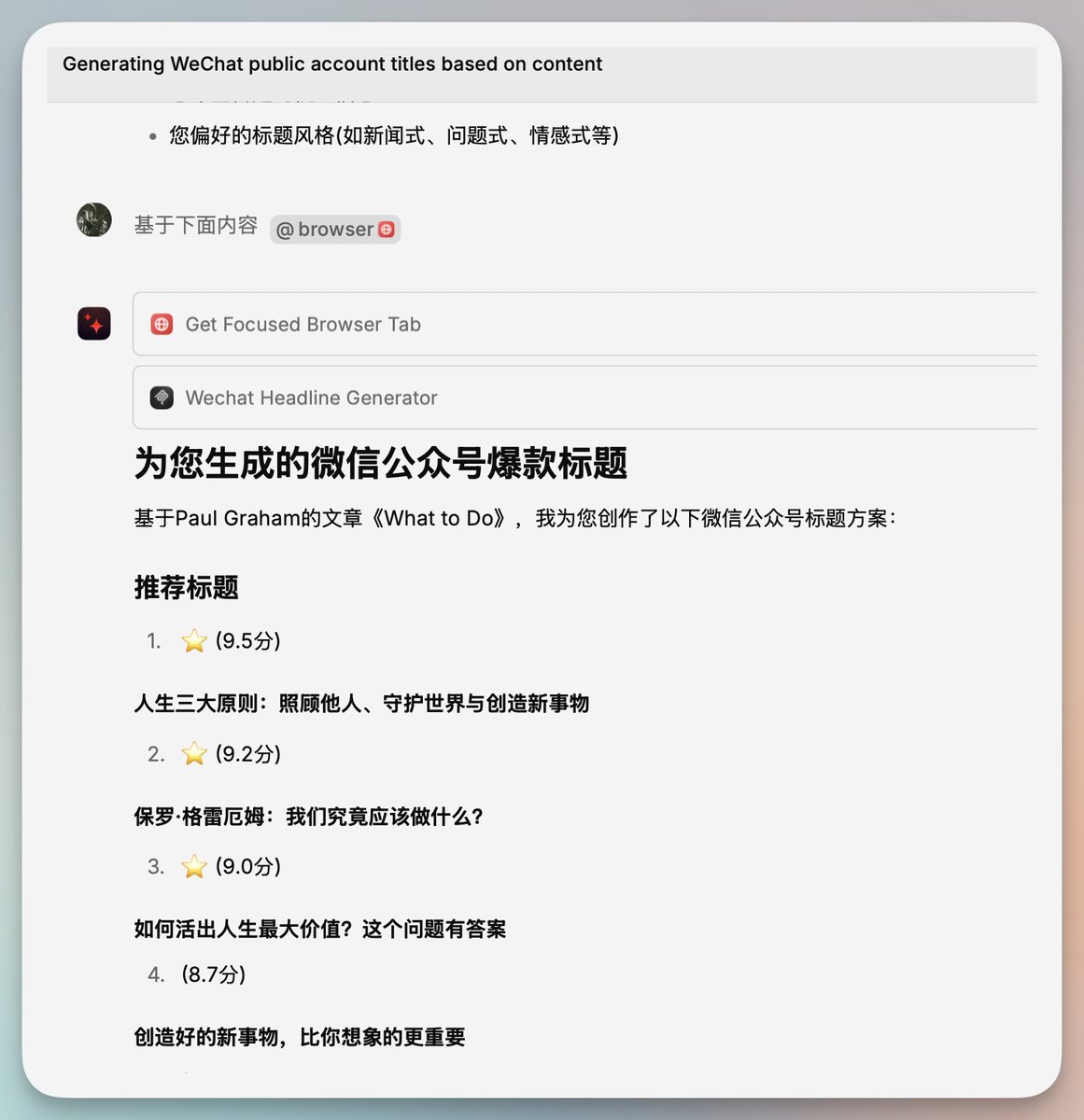 vista8's tweet photo. 【一键调用】Prompt神器，一个最相当实用的MCP！

积累一大堆Prompt，但经常想不起来用。

每次都需要复制粘贴，非常繁琐。

有人放在AI编程工具的Rules中，能解决一部分问题。

但我想，是否可以把常用的Prompt也做成MCP。

果然已经有人做了。

Fork了一份代码，把常用Prompt都改造成了YAML格式。

在Raycast中安装好以后效果如下。

只需要@ prompt  MCP，完全用自然语言对话。

AI自动找到对应的Prompt生成网页，PRD，生成标题等

可安装在Raycast、Cursor、Windsurf、Cherrystudio等任意支持MCP的工具中。

而且还能组合调用，比如读取当前浏览页面内容，生成网页。

实在太方便了！

强烈推荐，Github见评论区