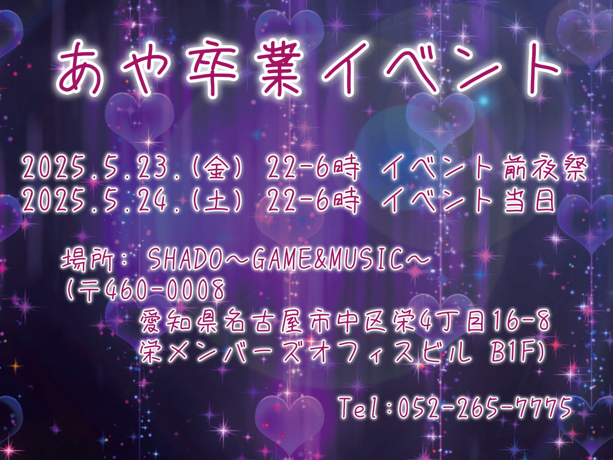 SHADO〜GAME&MUSIC〜 on X: 