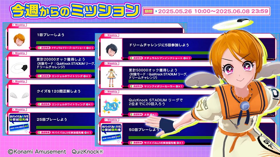QuizKnock STADIUM公式 (@QK_STADIUM) / X