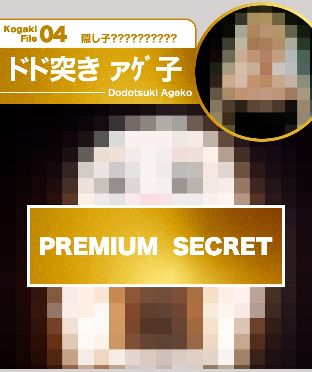新品　未開封　アレン様　子ガキぬぃ　突きアゲTEL子　ホテラバ カラコン通販 ホテラバ（HOTEL LOVERS）公式