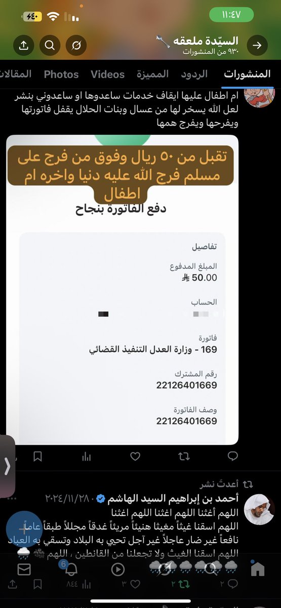 aeAlfares's tweet photo. @drth7a ارجوك ساعديها بالنشررر https://t.co/2Drv6AidXQ