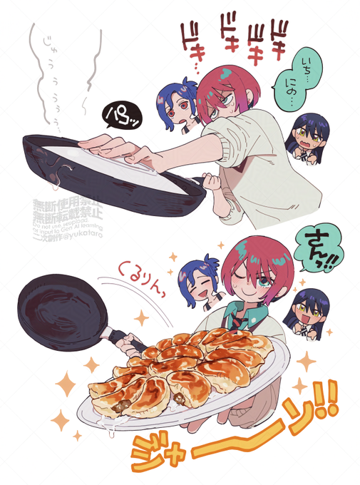 じくあく最新話放送前に…シュチュニャの平和な餃子パの姿を描いておきたかった… 