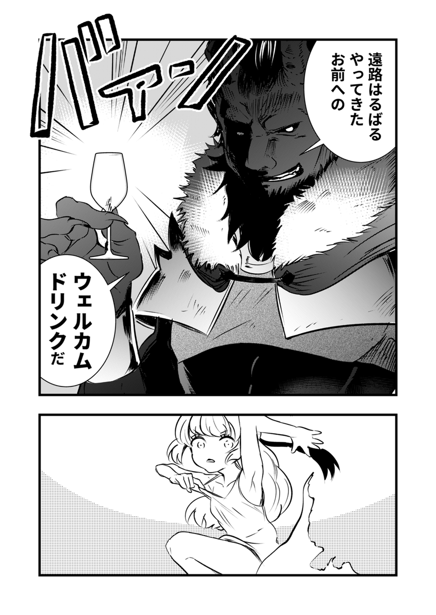 魔王様!私に惚れてもらいます!!(4/8) 
