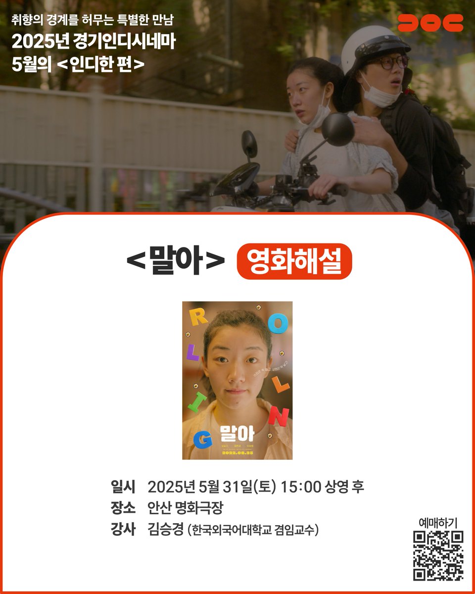 #인디한 편 5월 상영일정 안내 ▶안산 명화극장 5/23(금) 11:00 <님아, 그 강을 건너지 마오> 5/24(토) 16:40 <더 테이블> 5/27(화) 16:40 <한여름의 판타지아>...