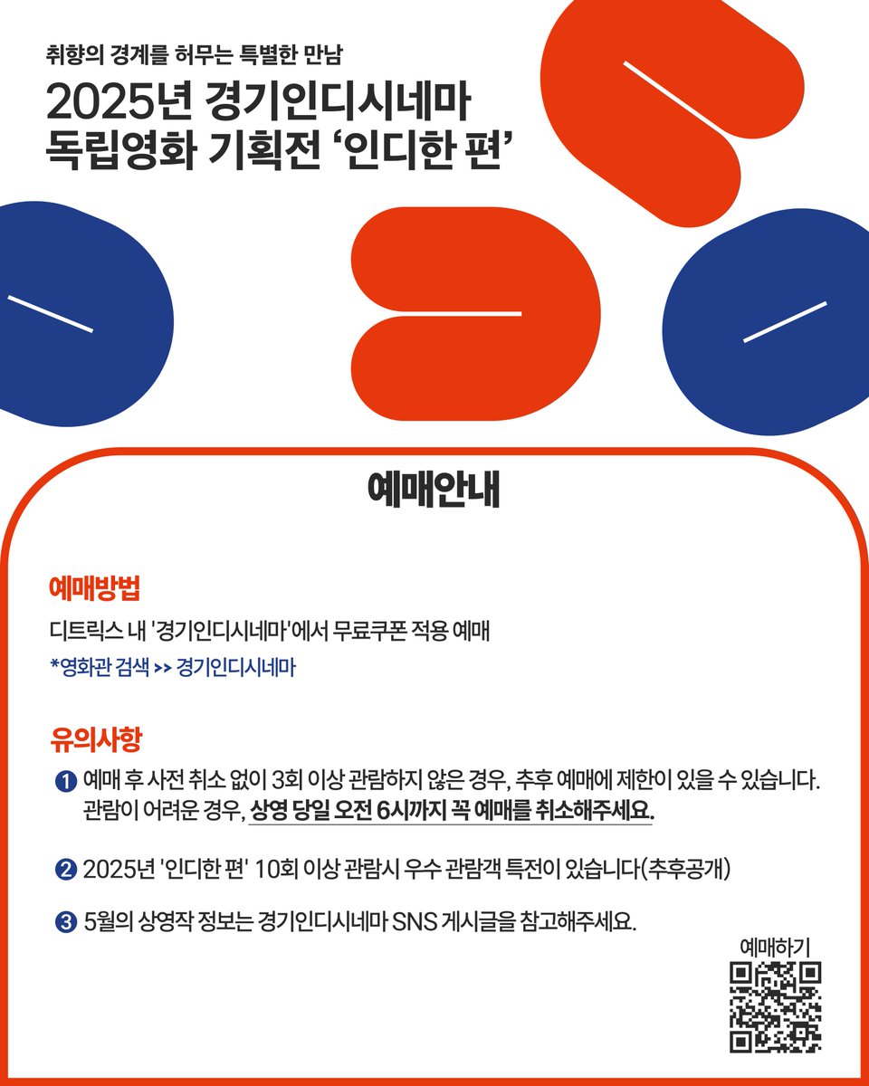 #인디한 편 5월 상영일정 안내 ▶포천 클라우드시네마 5/23(금) 18:50 <윤희에게> 5/24(토) 15:30 <한여름의 판타지아> 5/25(일) 15:30 <더 테이블> 5/30(금)...