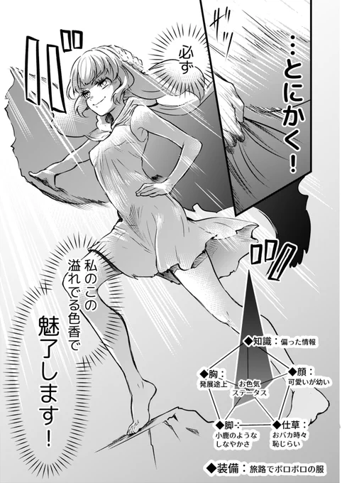 魔王様!私に惚れてもらいます!!(2/8) 