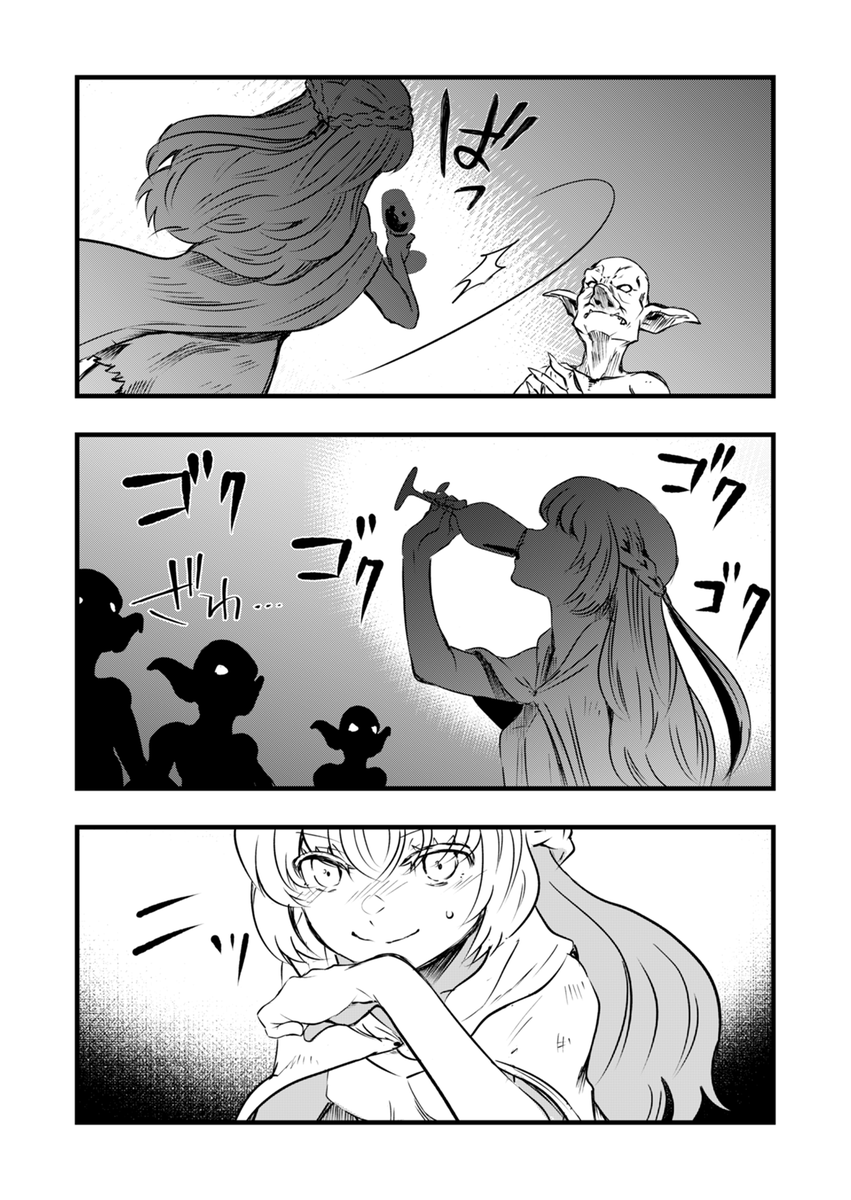 魔王様!私に惚れてもらいます!!(3/8) 