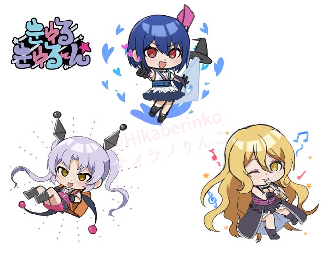 きゅるきゅるーん☆ 