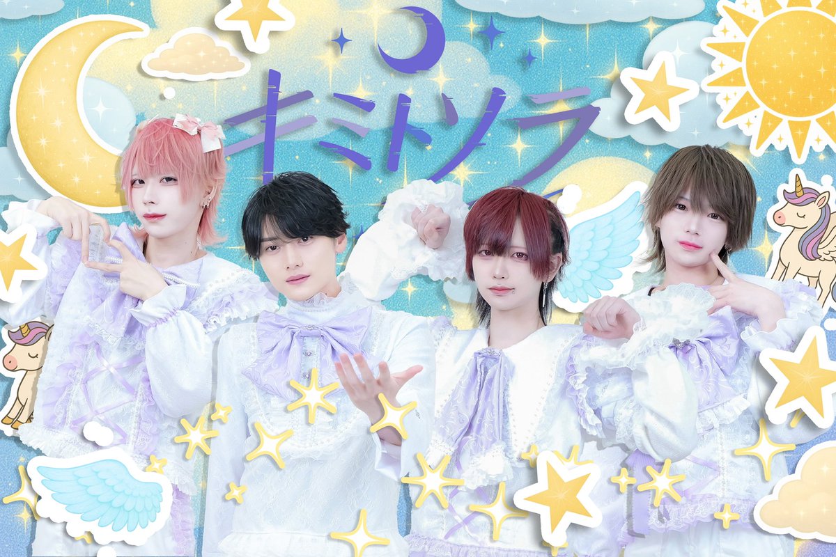 キミトソラ (@kimisora_info) on Twitter photo ͛*͛ ͙͛✧*̣̩⋆̩☽⋆⋆͛*͛ ͙͛✧*̣̩⋆̩☽⋆⋆͛*͛ ͙͛✧*̣̩⋆̩☽⋆⋆͛*͛ ͙͛✧*̣̩⋆̩
💜全体アー写公開💜
︎𖤐 J <a href="/yugoku_j/">じぇい 【幽獄パレード】【キミトソラ】</a>
︎𖤐卯月 <a href="/kimisora_uzuki/">卯月【キミトソラ】</a>
𖤐涼風みなと <a href="/kimisora_minato/">涼風 みなと 【キミトソラ】</a>
𖤐猫宮こむぎ <a href="/kimisora_komugi/">猫宮 こむぎ【キミトソラ】🐾</a>
⋆͛*͛ ͙͛✧*̣̩⋆̩☽⋆⋆͛*͛ ͙͛✧*̣̩⋆̩☽⋆⋆͛*͛ ͙͛✧*̣̩⋆̩☽⋆⋆͛*͛ ͙͛✧*̣̩⋆̩ ͛*͛ ͙͛✧*̣̩⋆̩☽⋆⋆͛*͛ ͙͛✧*̣̩⋆̩☽⋆⋆͛*͛ ͙͛✧*̣̩⋆̩☽⋆⋆͛*͛ ͙͛✧*̣̩⋆̩
💜全体アー写公開💜
︎𖤐 J <a href="/yugoku_j/">じぇい 【幽獄パレード】【キミトソラ】</a>
︎𖤐卯月 <a href="/kimisora_uzuki/">卯月【キミトソラ】</a>
𖤐涼風みなと <a href="/kimisora_minato/">涼風 みなと 【キミトソラ】</a>
𖤐猫宮こむぎ <a href="/kimisora_komugi/">猫宮 こむぎ【キミトソラ】🐾</a>
⋆͛*͛ ͙͛✧*̣̩⋆̩☽⋆⋆͛*͛ ͙͛✧*̣̩⋆̩☽⋆⋆͛*͛ ͙͛✧*̣̩⋆̩☽⋆⋆͛*͛ ͙͛✧*̣̩⋆̩