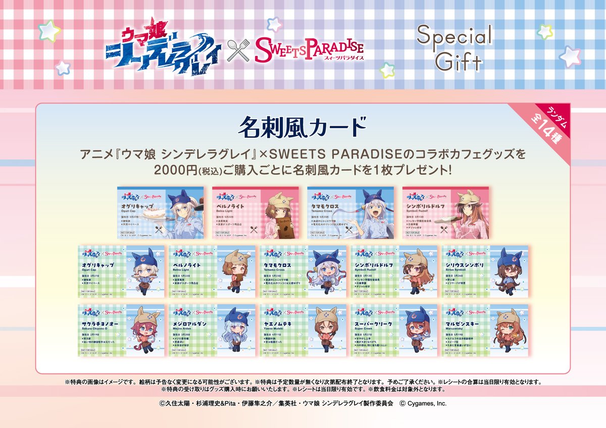 スイーツパラダイスコラボ【公式】 on X: 