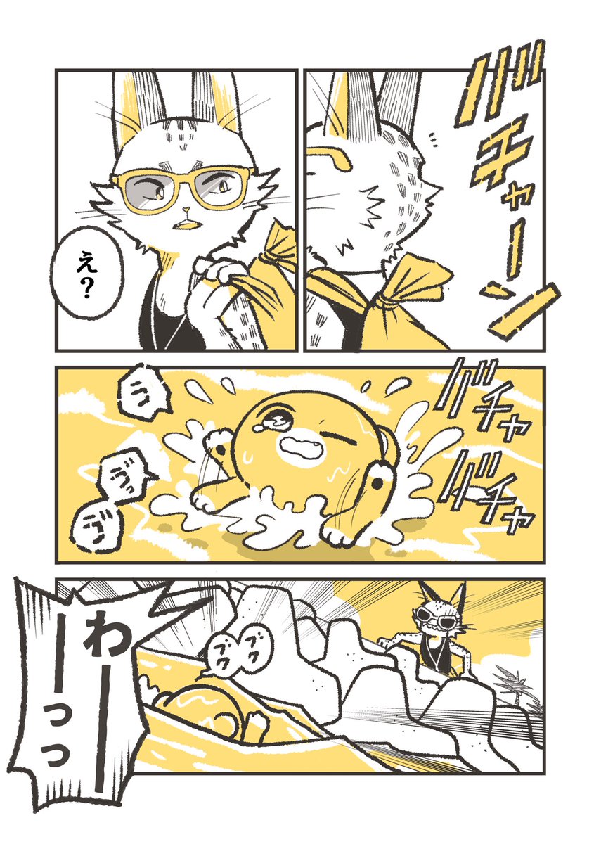 放っておけず、子猫を拾ってしまった…(2/3) 