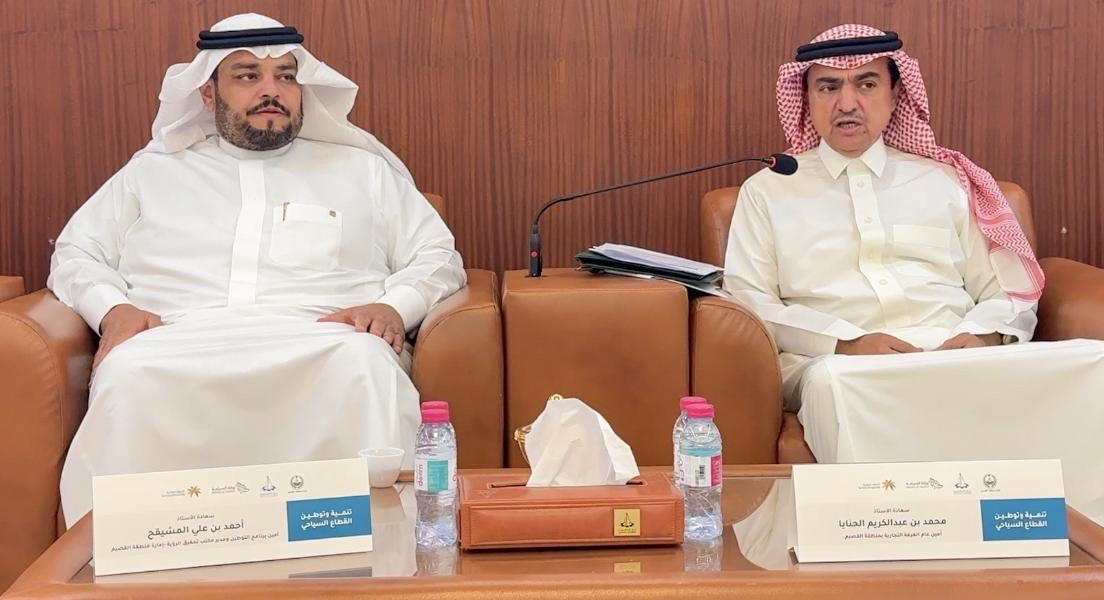 QassimChamber's tweet photo. تكامل l

أمين عام غرفة #القصيم أ. محمد الحنايا:
ورشة "تنمية وتوطين القطاع السياحي" التي تقيمها الغرفة بالتعاون مع إمارة المنطقة ووزارة السياحة؛ تجسيد لتكامل الجهات والقطاعات نحو المضي قدمًا في تحقيق مستهدفات الرؤية في قطاع سياحي جاذب ومستديم. https://t.co/Xf2B0eKCvX