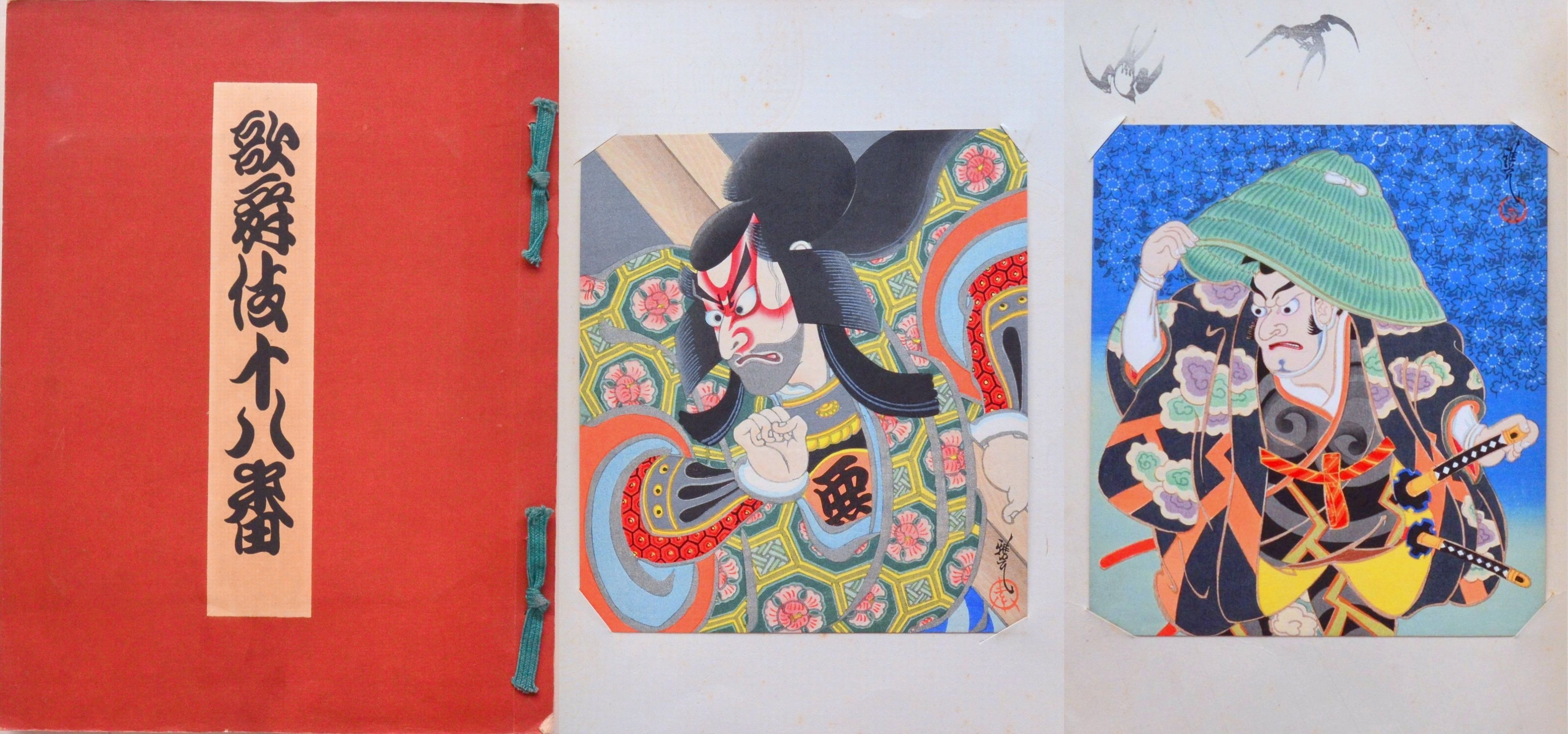 中古】 山頭火の宿探索行/文芸書房/木下信三 古本屋的! 東京