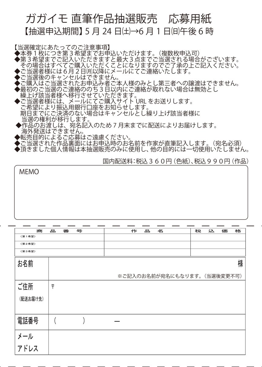 ガガイモ原画展「はすみやこ」開催決定‼️ 2025/5/24㈯ → 6/1 ㈰ Open