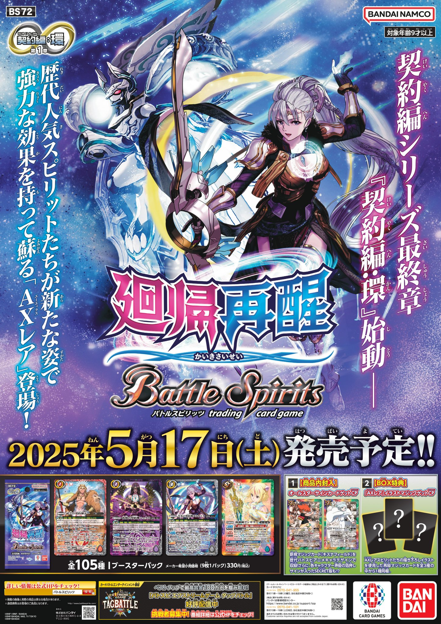 放*ロ様 バトスピ 引退品 バトルスピリッツ on X: 