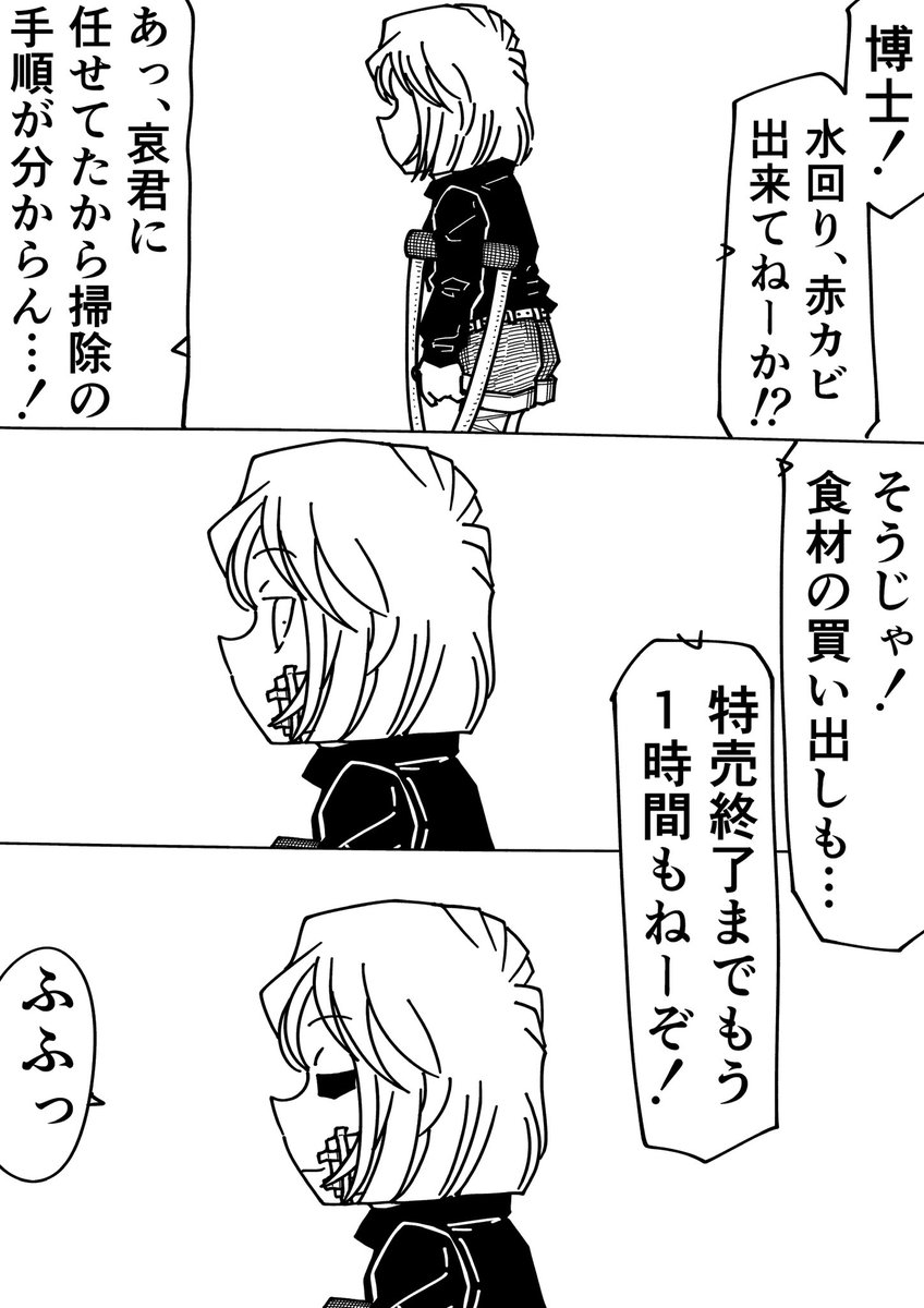 コナン「次は…」
灰原哀「ふふっ」
#名探偵コナン 