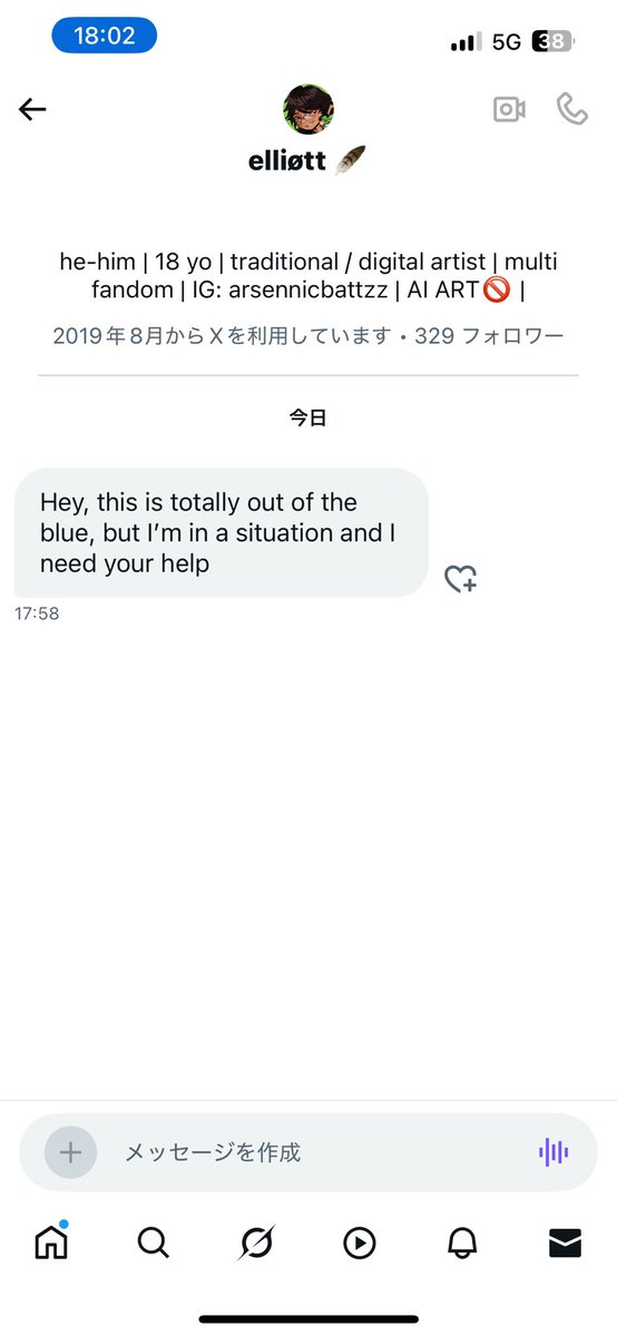 また、フォロワーさんからDMが来た…。これ前みたいに詐欺だよね？もう騙されんぞ！😡「助けが必要です」って書いてあるけど…前はそれを信じて酷い目に遭ったからな…💢無視した方がいいよね？