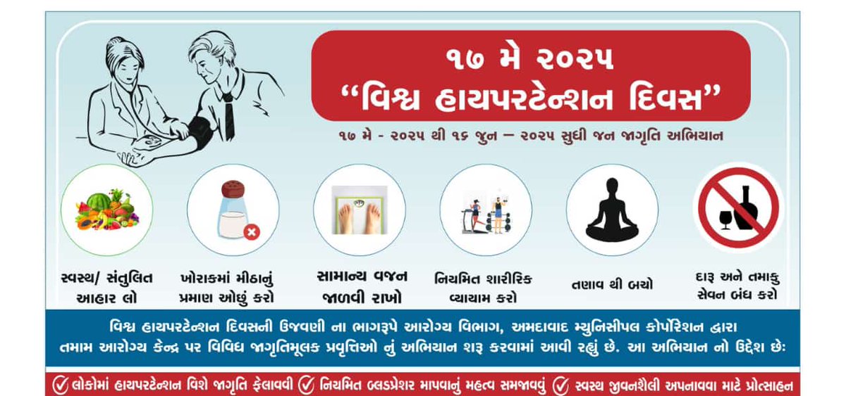 AAM-DavadAAMSk (@aam_davad) on Twitter photo IEC theme "measure your blood pressure, accurately control it,live longer...
#WorldHypertensionDay
<a href="/CdhoSabarkantha/">CDHO Sabarkantha</a>
<a href="/sabarkanthadp/">DDO Sabarkantha</a>
<a href="/THOIDAR/">THO IDAR</a>
<a href="/CollectorSK/">Collector Sabarkantha</a>
@GujHFWDept
<a href="/NHMGujarat/">NHM Gujarat</a>
<a href="/PrantIdar/">Prant Officer & SDM, Idar</a>
<a href="/SBCCSk/">SBCC Sabarkantha</a> IEC theme "measure your blood pressure, accurately control it,live longer...
#WorldHypertensionDay
<a href="/CdhoSabarkantha/">CDHO Sabarkantha</a>
<a href="/sabarkanthadp/">DDO Sabarkantha</a>
<a href="/THOIDAR/">THO IDAR</a>
<a href="/CollectorSK/">Collector Sabarkantha</a>
@GujHFWDept
<a href="/NHMGujarat/">NHM Gujarat</a>
<a href="/PrantIdar/">Prant Officer & SDM, Idar</a>
<a href="/SBCCSk/">SBCC Sabarkantha</a>