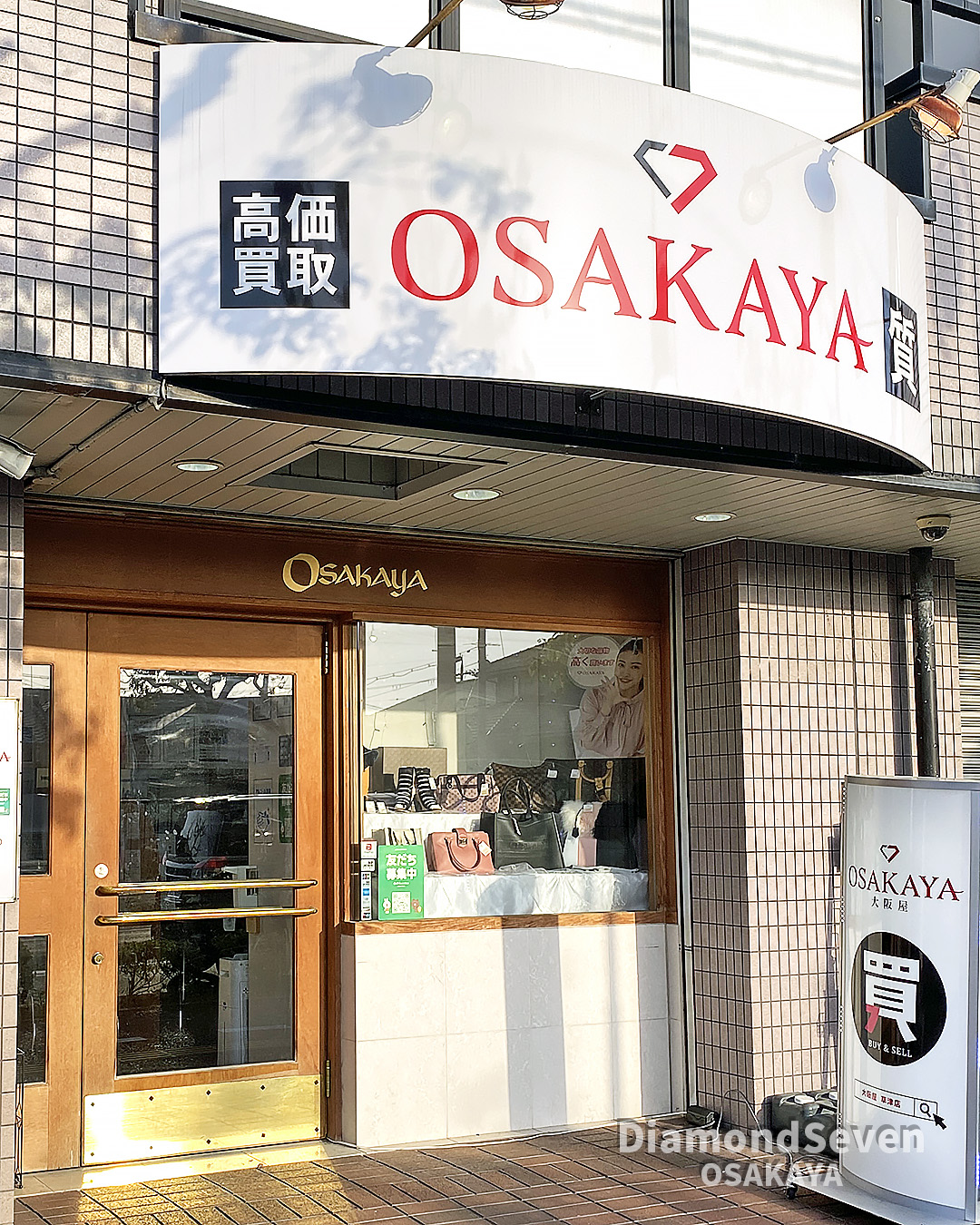 行先板 草津 大阪 KUSATSU ŌSAKA 行先板 草津 大阪 KUSATSU ŌSAKA 行先