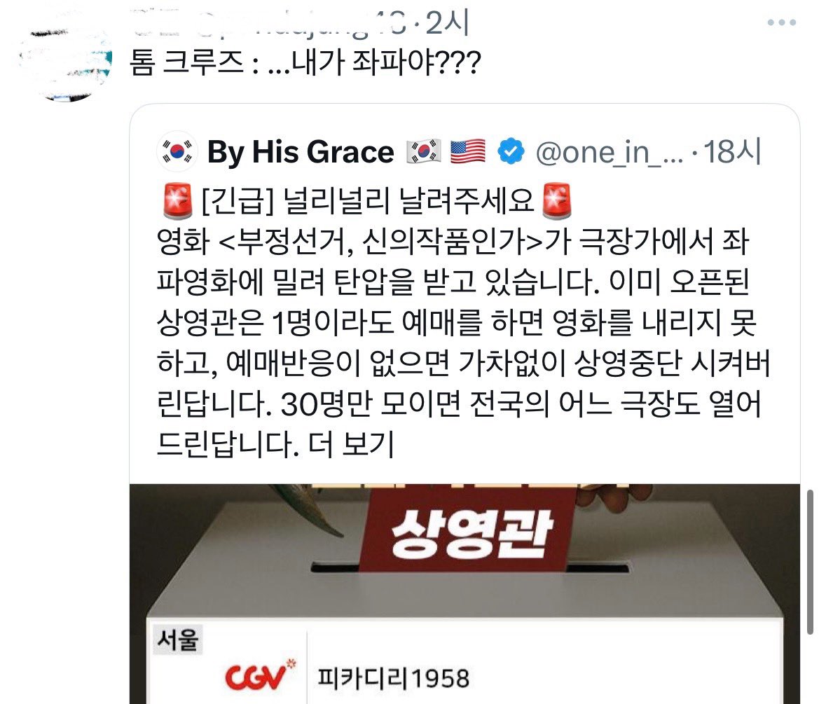 one_in_me's tweet photo. 지들이 알아서 홍보해주고 있노ㅋㅋ
더 퍼트려라~
#부정선거_끝장내자 #EO13848 
#부정선거척결 #ExposeElectionFraud  
#부정선거신의작품인가 #SaveSouthKorea https://t.co/uge9dxA4nd
