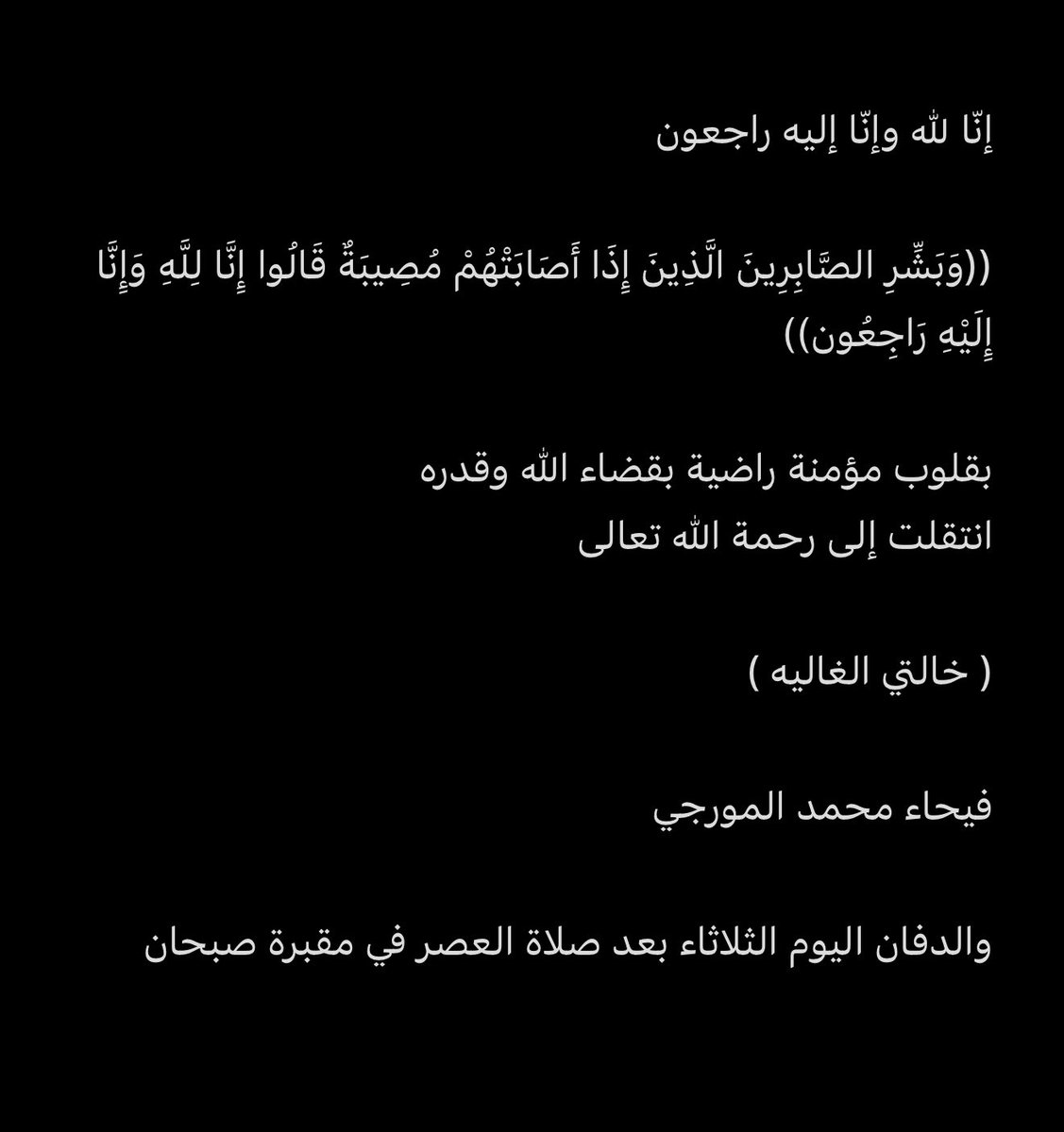x171s's tweet photo. الله اجعل ما اصابها تكفيراً لها و ثبتها عند السؤال . https://t.co/lVDRI7zdlU