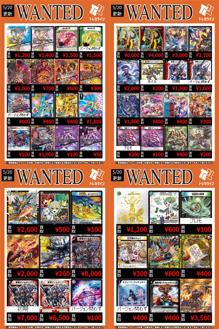 トレカライン オタロード店【2024/12/28(土) オタロードに移転