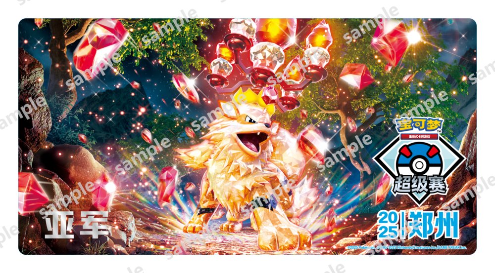 ウインディ　プレイマット ダメカンセット ポケモンカードゲーム wcs2025