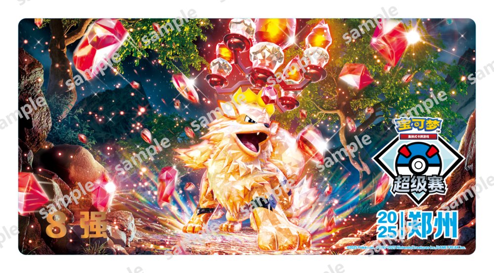 プレイマット アナハイム ポケセン ウインディ WCS2025