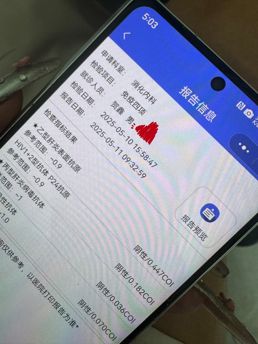 💐安全验证一下