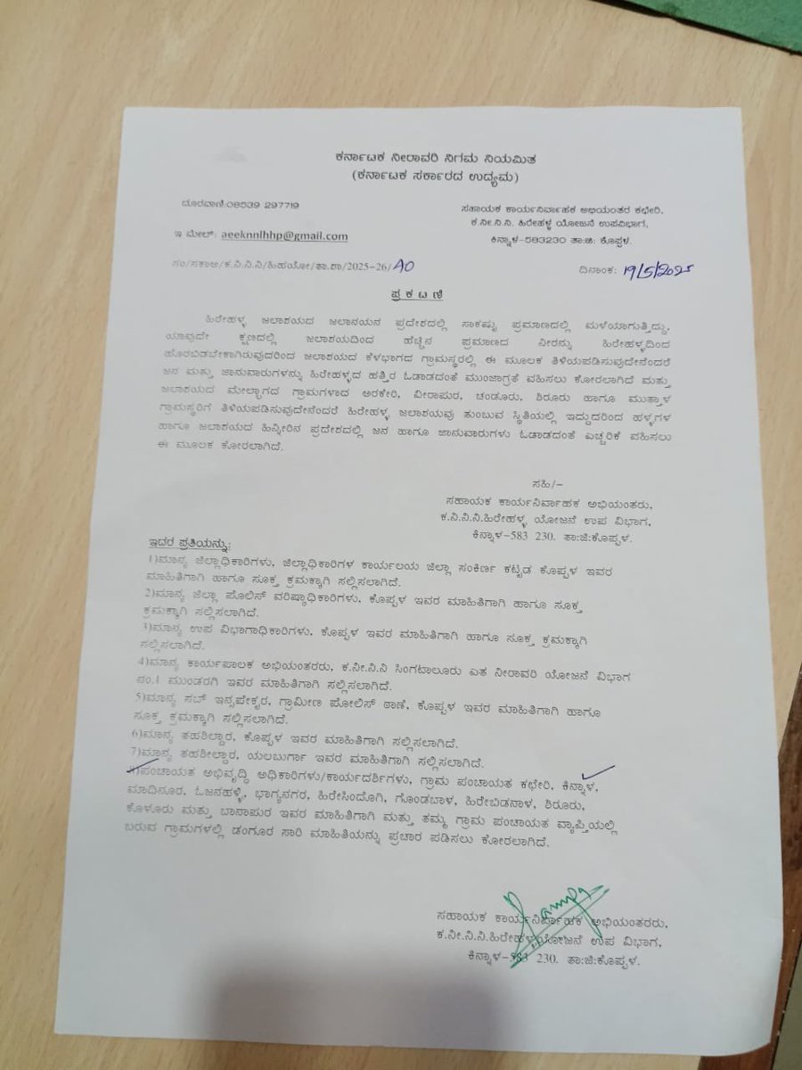 With the southwest monsoon beginning to set in, reservoirs across southern India are starting to receive their initial inflows. 

The Hirehalla Dam(Tungabhadra Tributary 
) in Koppala district has nearly reached its Full Reservoir Level (FRL), prompting officials to urge the