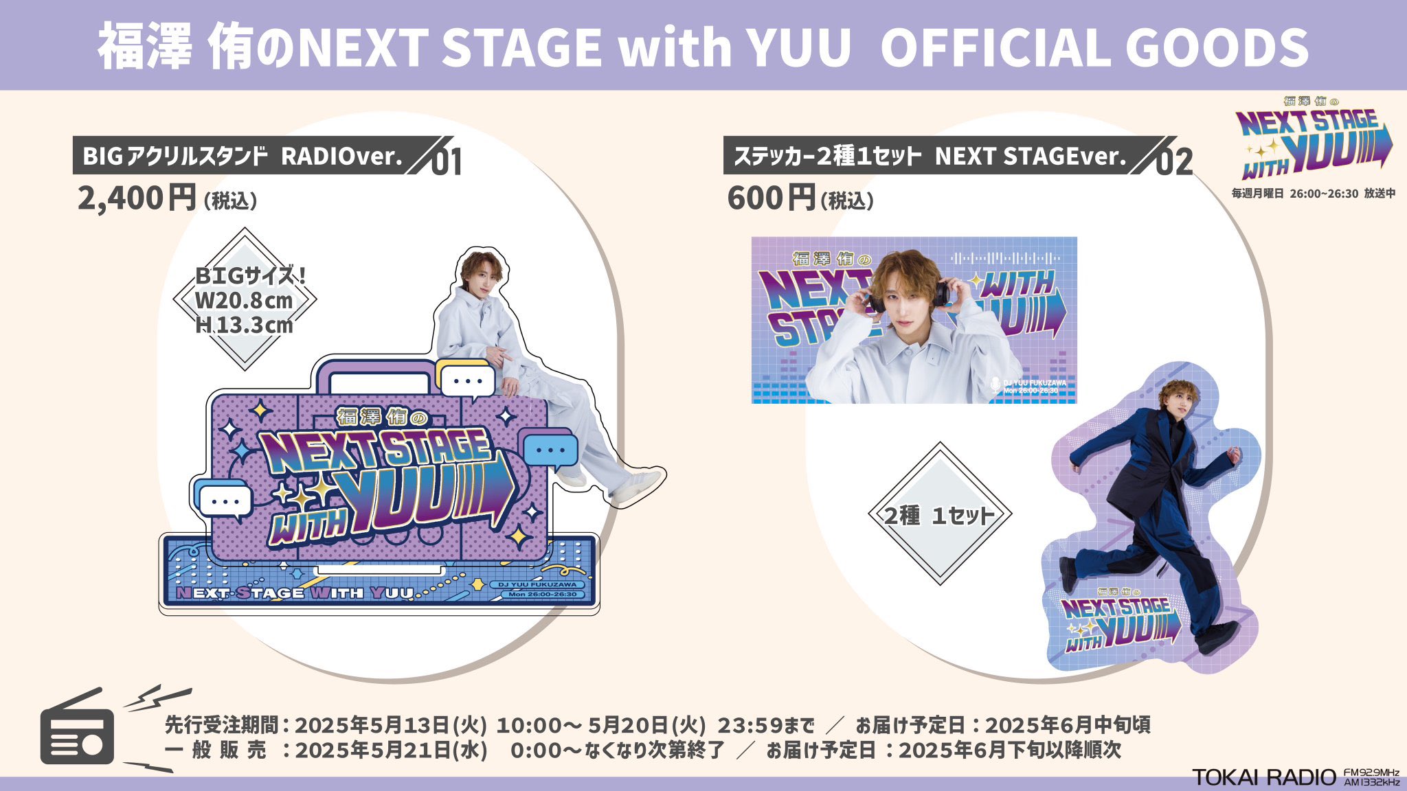 福澤侑 アクリルスタンド 福澤侑 アクターズリーグ ゲーム Blu-ray