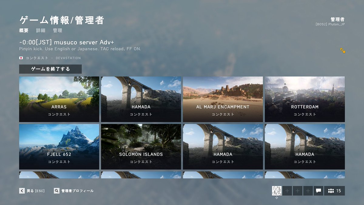 Pluton_JP's tweet image. 鯖建てました。
およそ０時まで。
一部禁止武器がありますが，基本的にTOKAI鯖と同じ仕様です。
ご参加ください。

#BFV #Battlefield #BattlefieldV