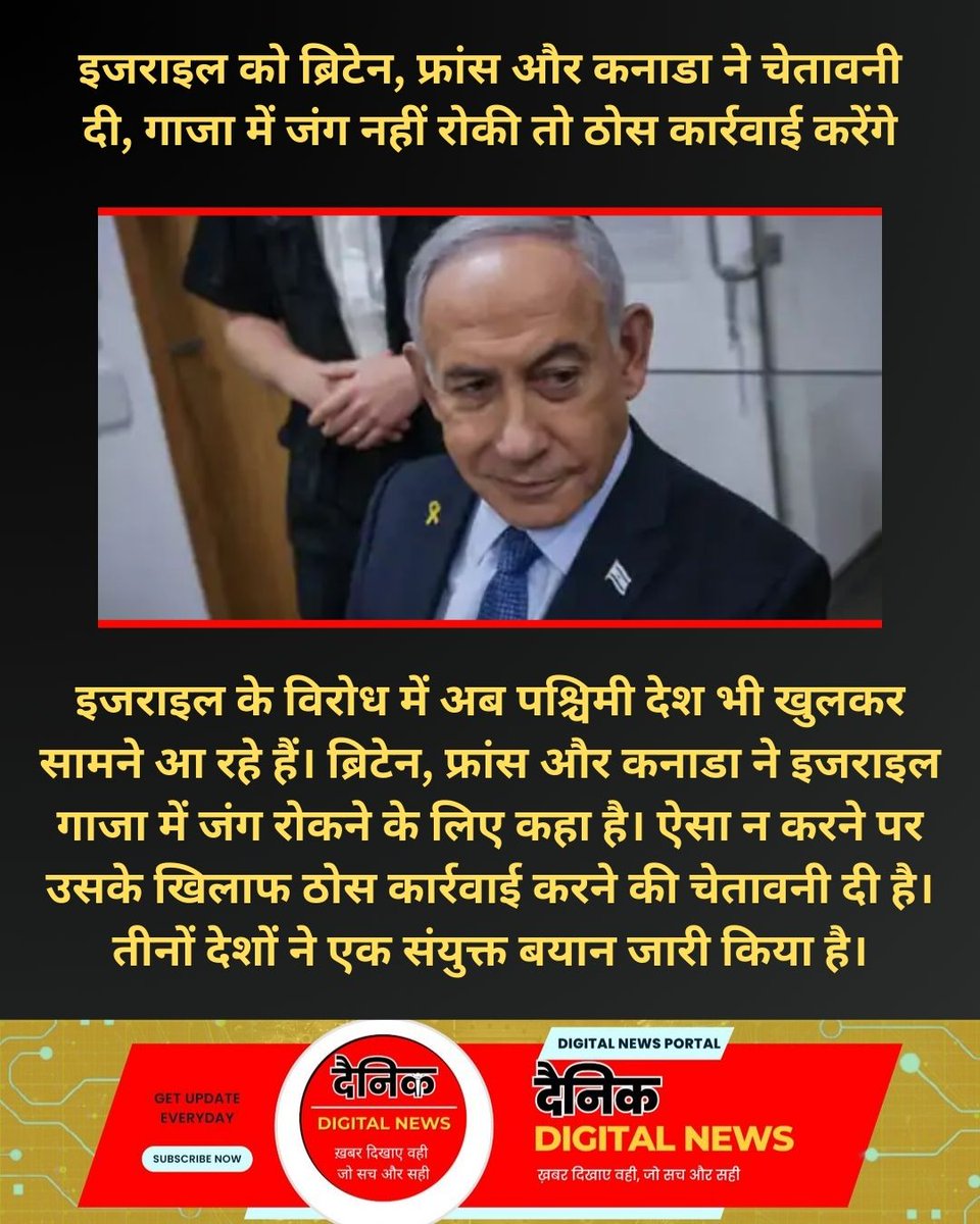Dainik Digital News tweet media