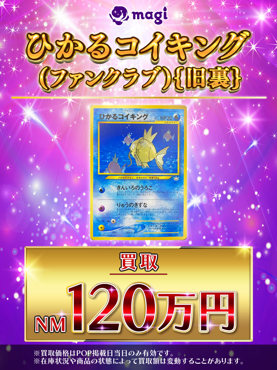 magi公式 ポケモンカード 3500円オリパの通販 水土日祝休@magi