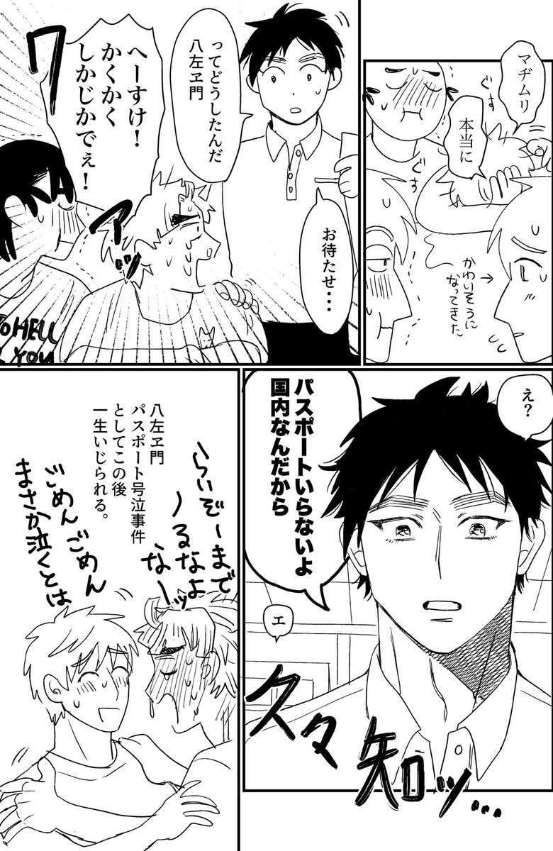 現パロ　ごねん