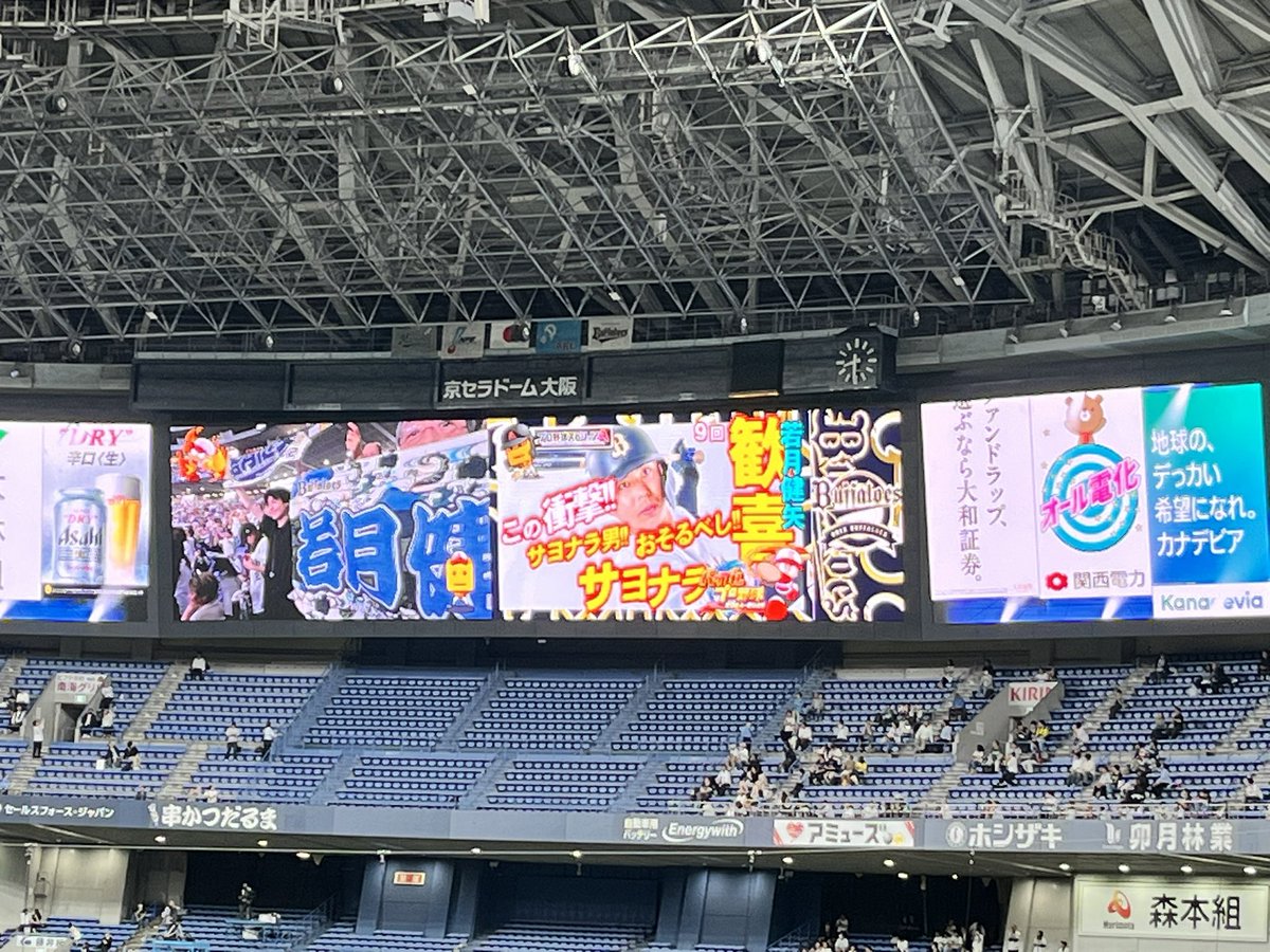 サヨナラホームラン👏👏✨
サヨナラ男若月たまらん😊