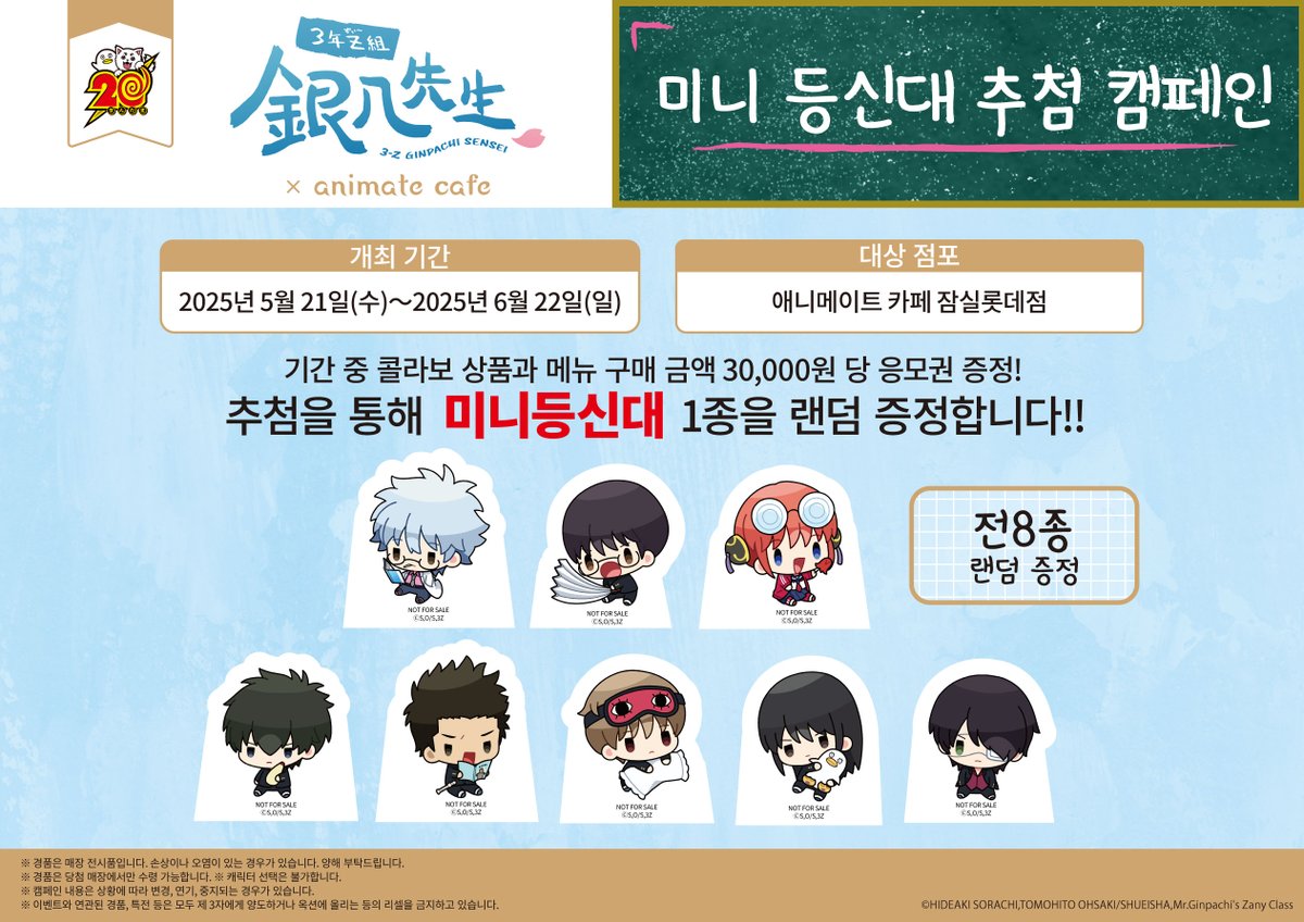 animate cafe 잠실롯데점 tweet media