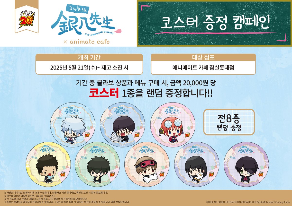 animate cafe 잠실롯데점 tweet media