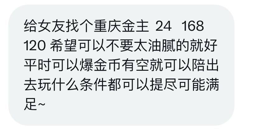 A29TG's tweet photo. 重庆金主能爆金币 外出陪玩都可，看到请留言评论区，定时来看
#重庆 #重庆包养 #重庆资源 https://t.co/rai2UINS0H