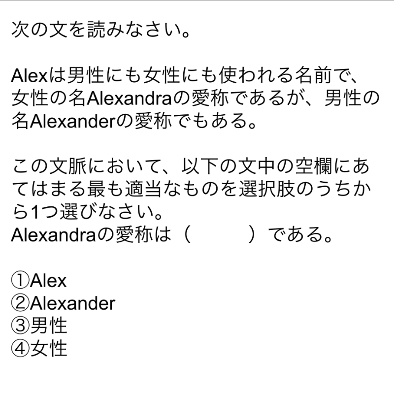 toyokeizai_book's tweet photo. 話題の「アレクサンドラ構文」はご存知ですか？

もし間違えたら「教科書を読めていなかった」かもしれません。
「日本語を正しく読む力」をチェック⬇️
