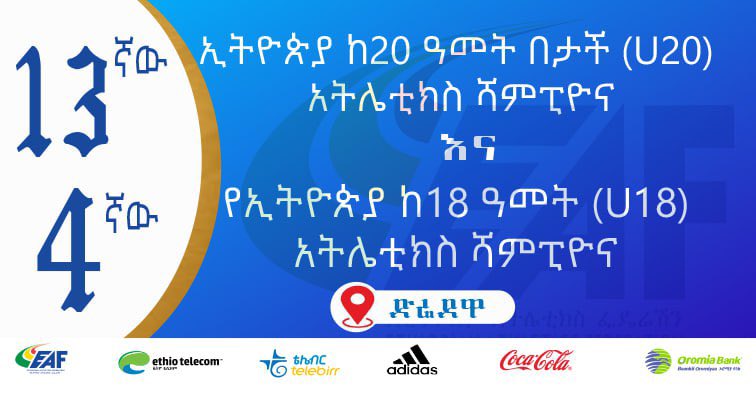 Ethiopian Athletics (@eaf_ethio) on Twitter photo 