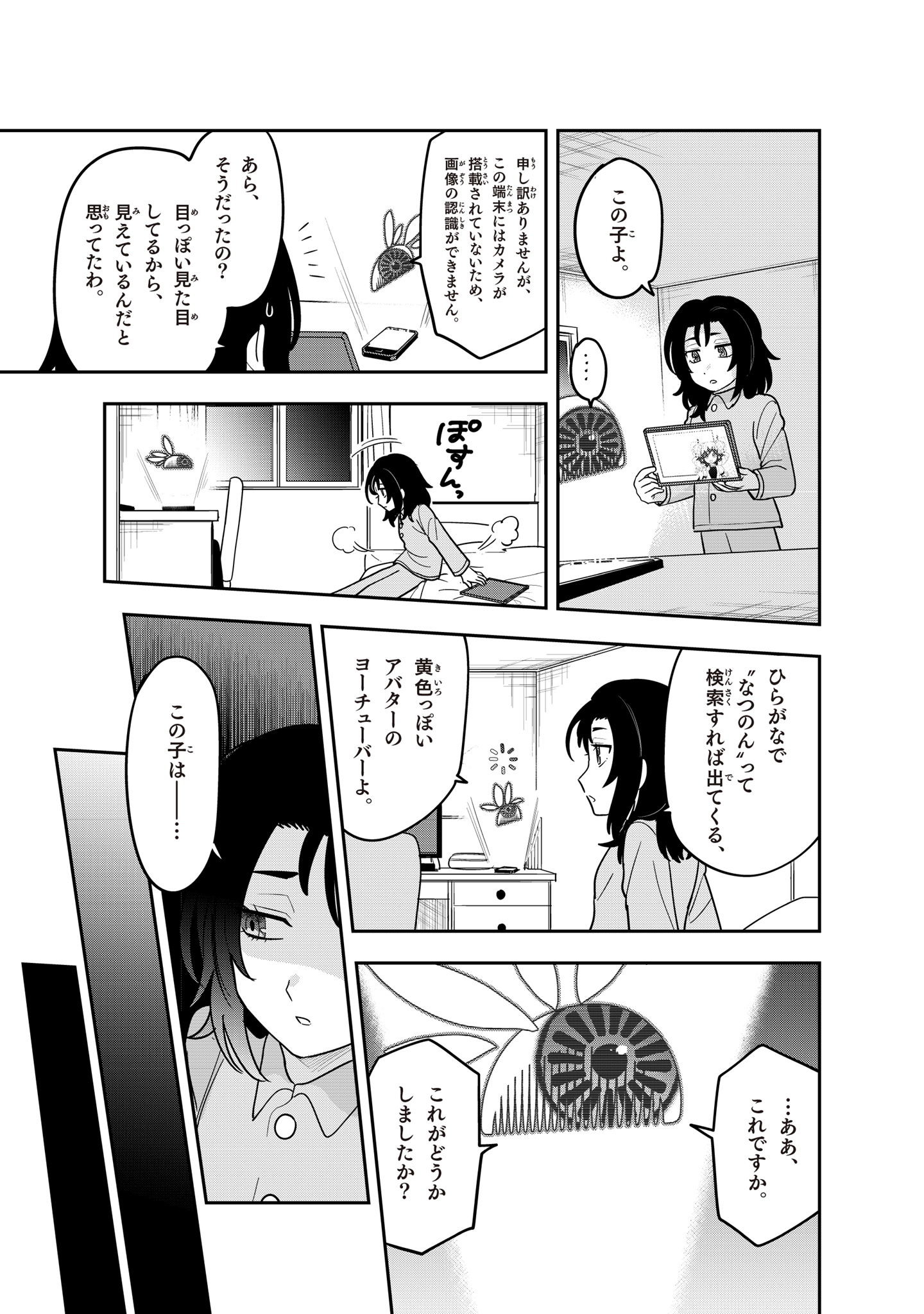 【引退処分】蟲神器（詳細は商品説明をご確認ください） 製品一覧 - 蟲神器公式ホームページ