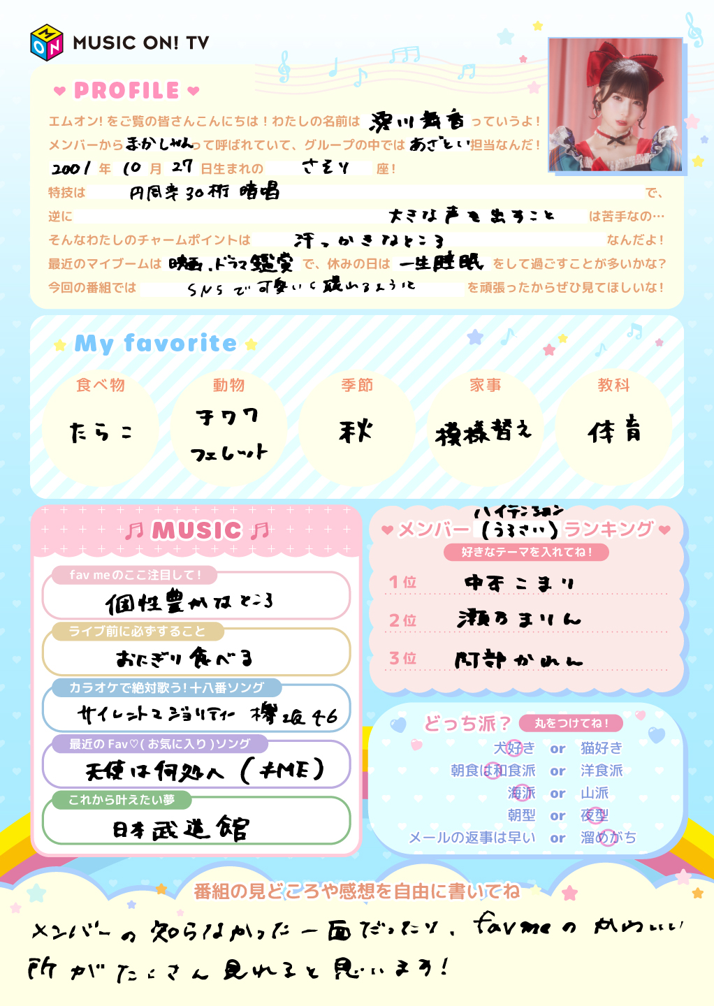 高速 割引 平日 ユウ希  X: on ぬいぐるみ
