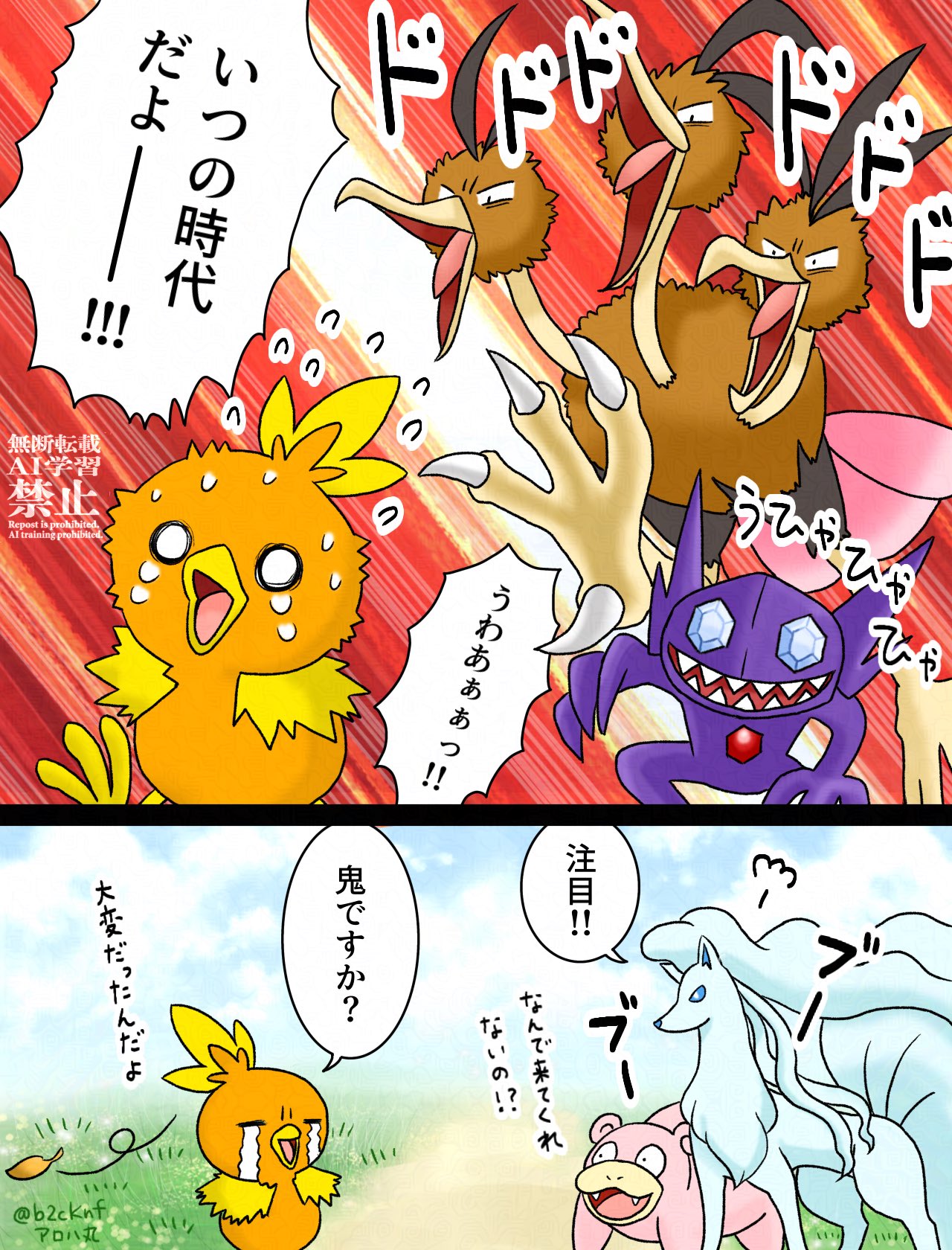 ラティオス (@PokeFansTaiwan) / X