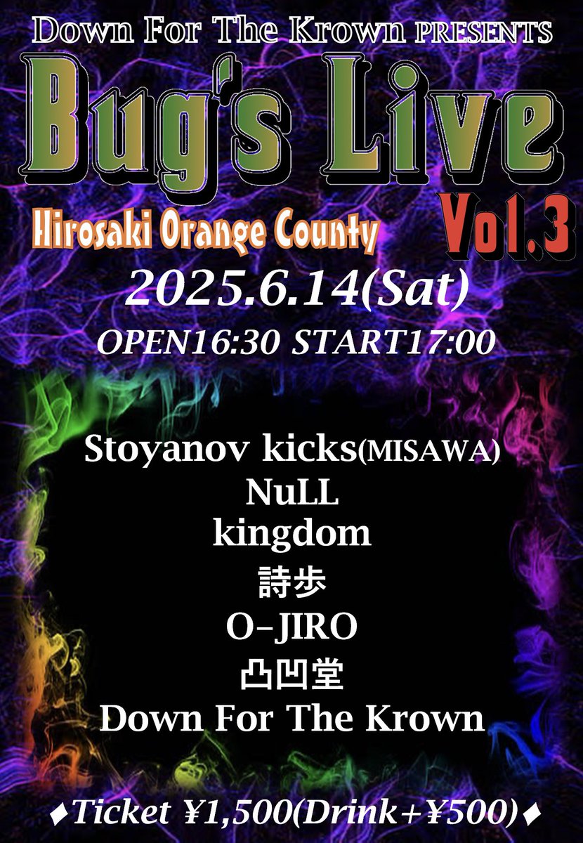 dftk0172's tweet photo. Down For The Krown PRESENTS
“Bug’s Live”Vol.3
Orange County
2025.6.14(Sat) OPEN16:30/START17:00
¥1,500（+1drink¥500）

◼︎Live
Stoyanov kicks(MISAWA)
NuLL
詩歩
kingdom
Down For The Krown
◼︎DJ
O-JIRO
凸凹堂 https://t.co/3kY9W9HaEq