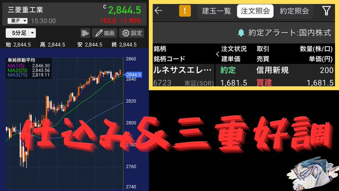 BootyDaily2K's tweet image. 仕込み&amp;amp;三菱重工好調！ youtu.be/eaat0r1Q48s?si… 
@YouTube
より