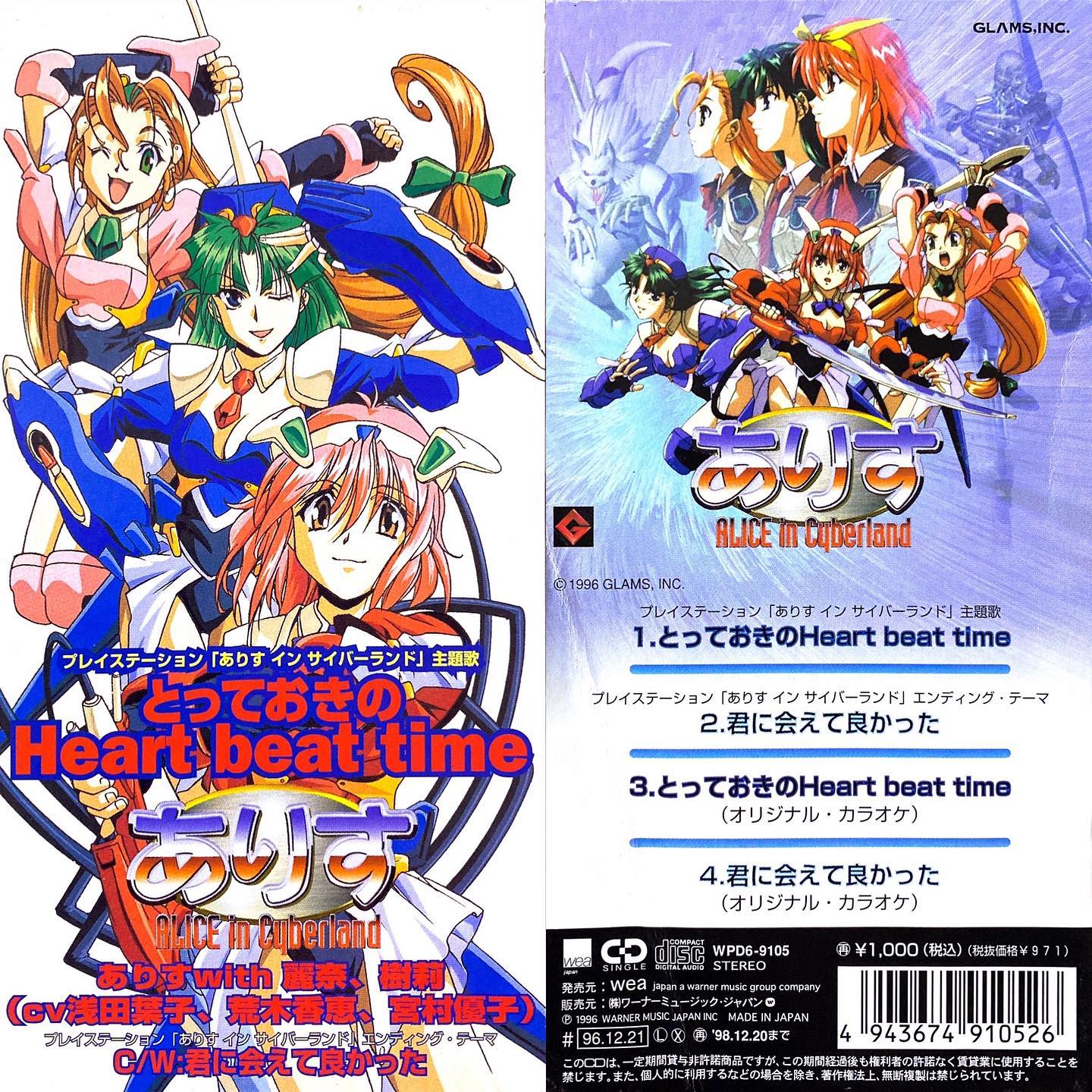 時をかける少女('10アニプレックス/エピックレコードジャパン/ボイス&ハート… 時をかける少女('10アニプレックス/エピックレコードジャパン
