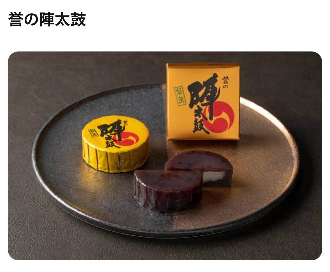 bozu_108's tweet photo. 熊本行ったらこのスイーツ食べろ！選手権

最優秀賞
武者がえし。ぜひ。

金賞
いきなりだんご

入賞
誉の陣太鼓

入賞
陣太鼓ソフト一択です！ https://t.co/oJxijqRgrX