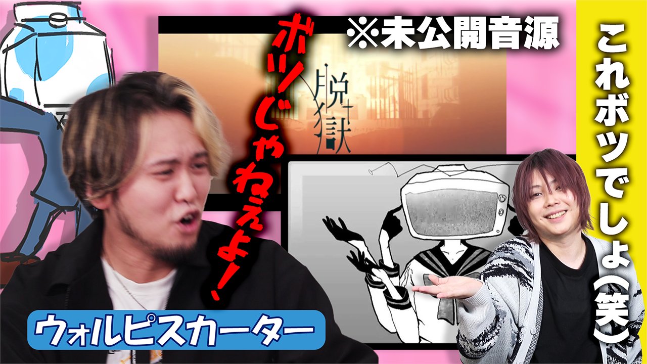 せいだん ウォルピス 3周年 ウォルピスカーター on X: 