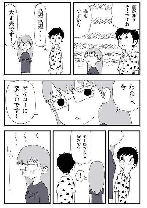 話題 